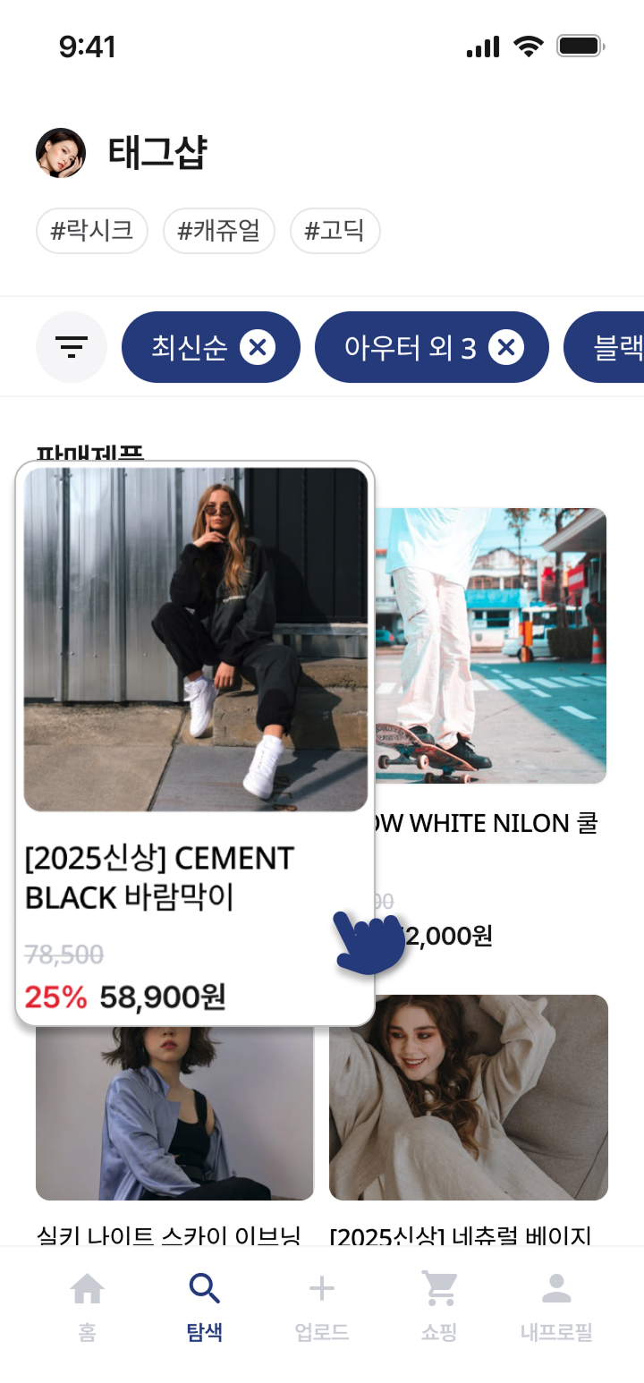 OOTD 게시물 1