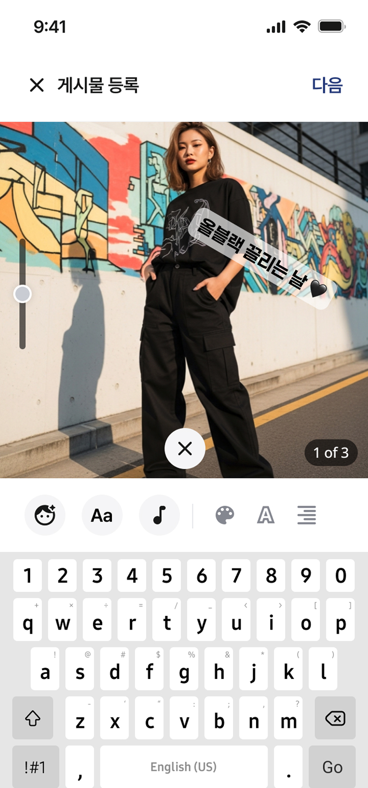 OOTD 게시물 2